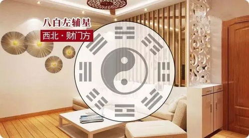 家具布置：提升个人磁场