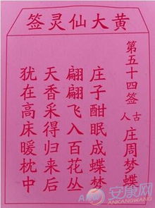 六甲生育期盼与积善之家必有余庆