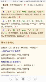 八字五行什么的…听听就好啦