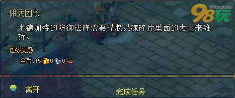 探讨灵魂碎片概念及其破解禁锢机制