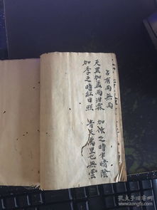 ：占卜与失物现象的交叉考察