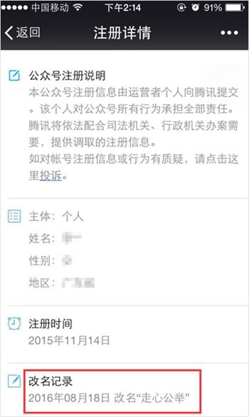 一、 2021年流行微信昵称的社会文化背景