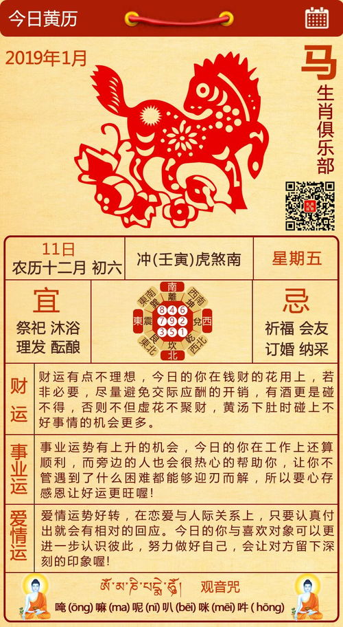 2019年1月11日出生的人属什么生肖？1月11号生肖是什么？