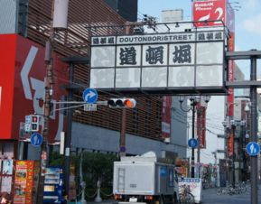 大阪旅游攻略：景点照片集锦