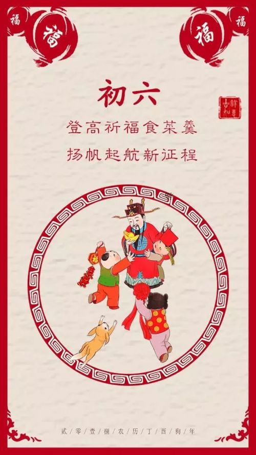 择吉术的文化渊源与现代价值