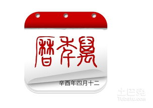 如何通过万年历查询表算出准确的八字命理？