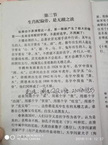 序言：一个惯与“命”和“名的”絮叨