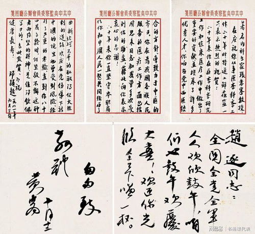 3.1 充满书卷气的文人雅士风