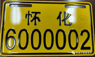 电动车牌照选号，如何判断电动二轮车车牌的吉凶？