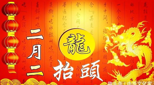 龙头节的起源与文化意蕴