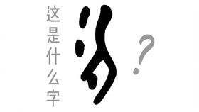 三、《滿亭芳詞作鉴赏：以苏轼为例