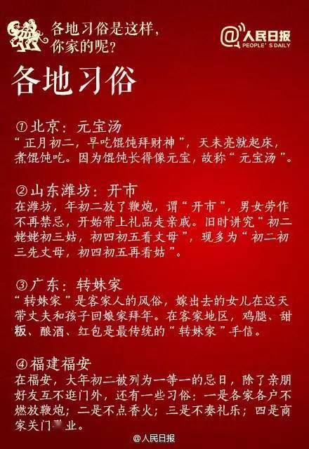 二、  家族伦理与姻亲关系：回娘家习俗的社会学解读