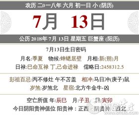 （一）时辰禁忌：对时间维度的严谨考量