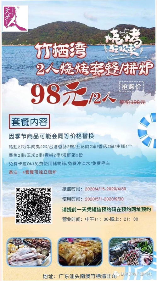 天都城公园——2026年最坑爹的旅游陷阱，属狗的人要小心！