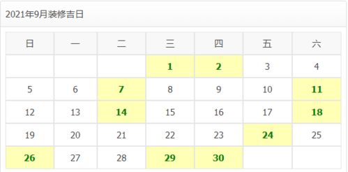 2026年7月出生选什么吉日？2026年8月生孩子最佳吉日是哪天？