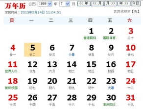 1994年农历5月22日出生的人是什么星座？