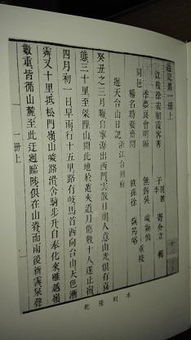 四、 寺庙建筑与山川洞穴：天人合一的空间实践