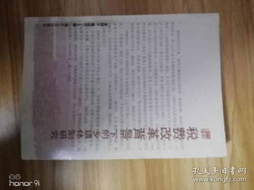 研究背景与学术目的