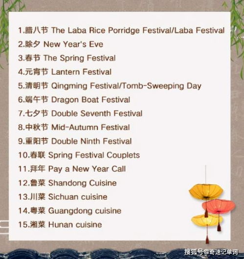 ：中华传统文化中的团聚符号——《仲夏之光》——探析其起源与演绎路径之学术性阐释性研究报告。