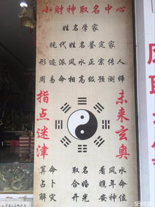 算命起名真的迷信吗？算命先生真的能算出好名字吗？