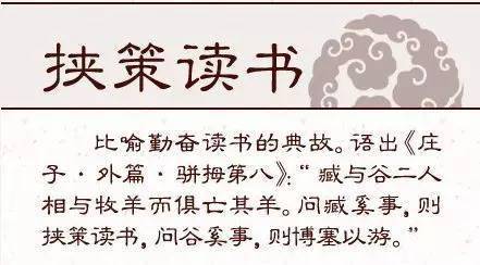 組詞、 典故與詩詞中的鋘字應用