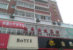 福泽商贸有限公司的福泽商贸部名字吉凶如何？