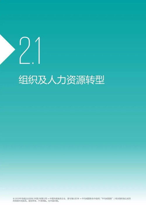 三、“数字时代”的新挑战:从静态知识向动态学习转变