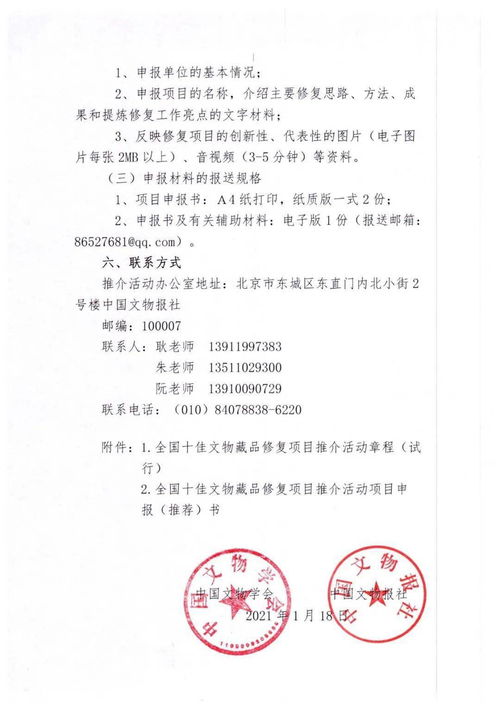 二、 以立项项目的具体情况