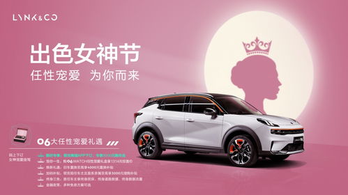 2026年属兔1月6日提车吉日，这一天适合购车吗？