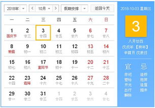 3月10日这个日子有什么特别之处吗？