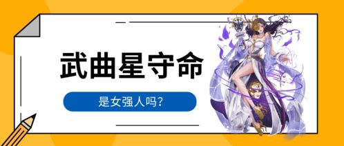武曲星与其他星曜在夫妻宫中的组合分析