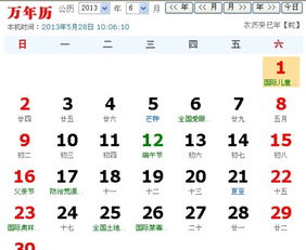 2025年农历六月初一吉日：2025年阴历订婚吉日