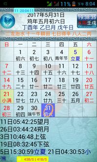 生辰八字8130具体代表着什么含义？