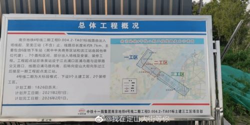 2026年1月工地开工吉日具体是哪一天？