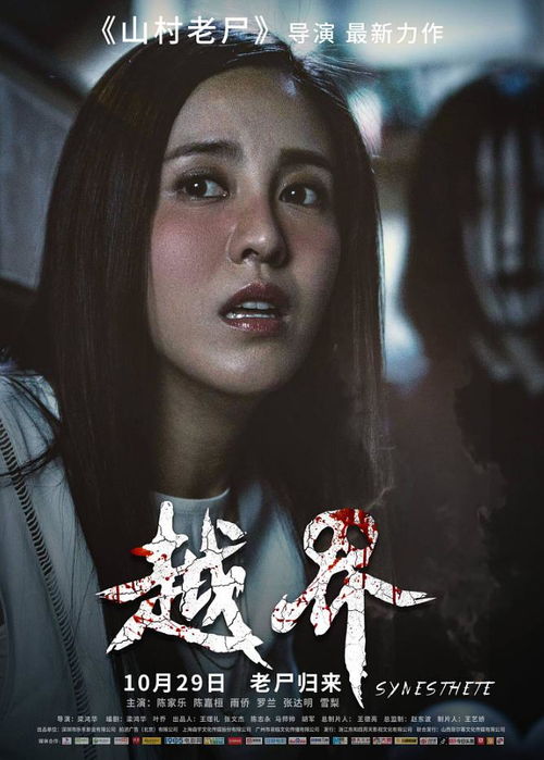：阴阳交错的婚礼仪式与生死边缘的恐怖意象