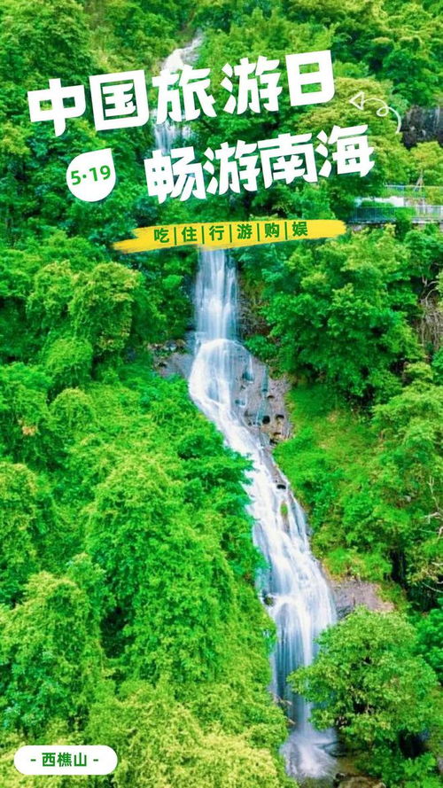 世界旅游日免费畅游？别Zuo梦了！