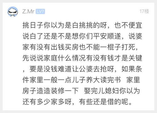 个人生辰八字的匹配度