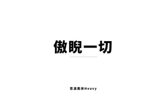 关于“畅”字的含义与搭配