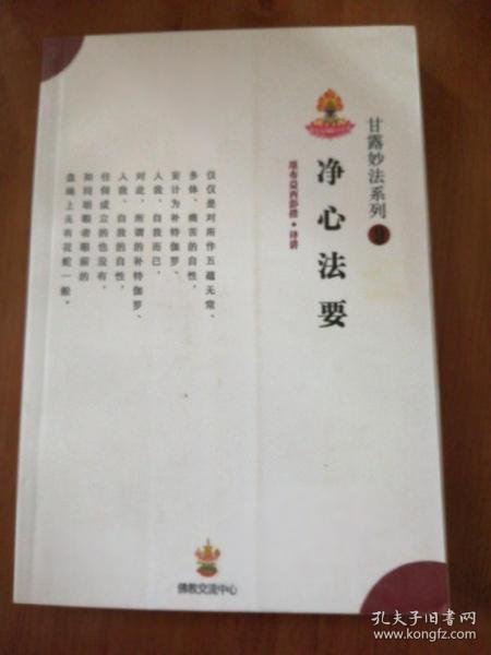 二、 色身与本心：修行的根本差异