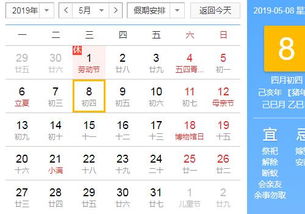 2. 时辰分布与九星吉凶标识