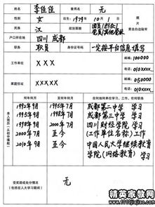 属相对应分析