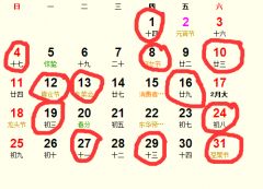 17号作为吉日是否适宜，这个日期的吉利程度如何？