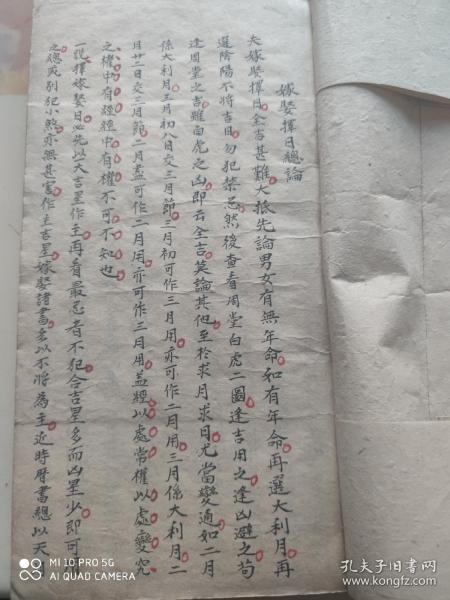 杨公嫁娶择日大全中，嫁娶择日要论大全具体怎么选择？