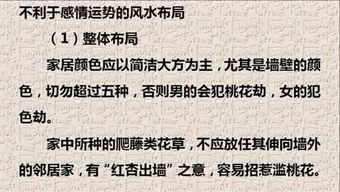杨师傅八字算命真的准确吗？