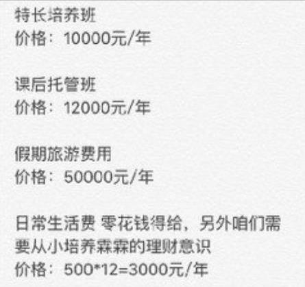 ：多重经济状况下的家庭困境