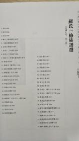 2.2 文献综述：经书中的“普照”概念