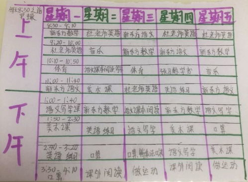 二年级的吉日200星期周期是哪一天？