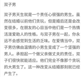 婚后哪些星座星座依然不踏实顾家？——基于星象与风水视角的回顾