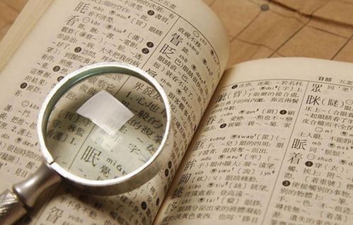 1.3 命名典籍中的儒家实际价值观体现