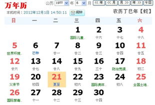 1977年阳历6月出生的人属于哪个星座？